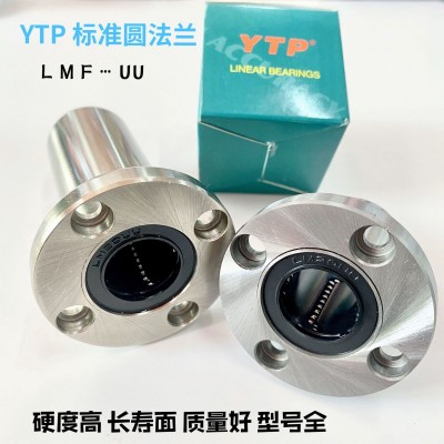 YTP圆型法兰LMF40LUU标准/加长尺寸40*60*80 /40*60*151 直线轴承图3