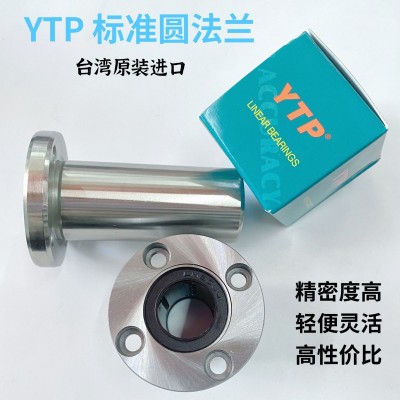 YTP圆型法兰LMF40LUU标准/加长尺寸40*60*80 /40*60*151 直线轴承图4