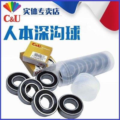 人本轴承高转速低噪音电机维修6205 6206 6207 6208 RZ深沟球轴承图4