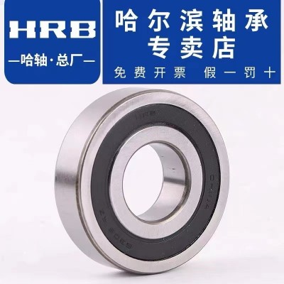 哈尔滨轴承608 6000HRB6001深沟球轴承6002 6003 6004 600 5ZZ 2RZ图5
