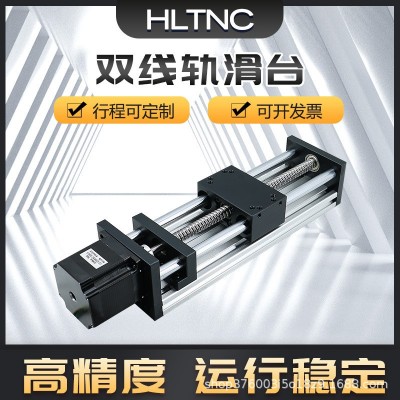 HLTNC 优惠伺服步进电机十字滑台滚珠丝杆小型电动导轨直线模组图5