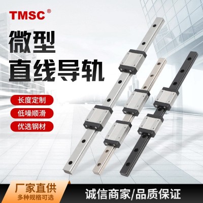 疫情甩货定尺电镀发黑微型直线导轨线轨MGN7C MGN12C MGN9 MGN15C图6
