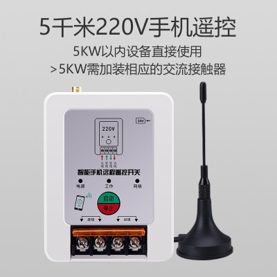 万仟380V智能远程遥控开关3000米水泵电机遥控器图2