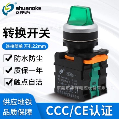 双科正品自洁防水急停开关 22mm SKB0-PZ4自锁紧急停止开关可带灯图6