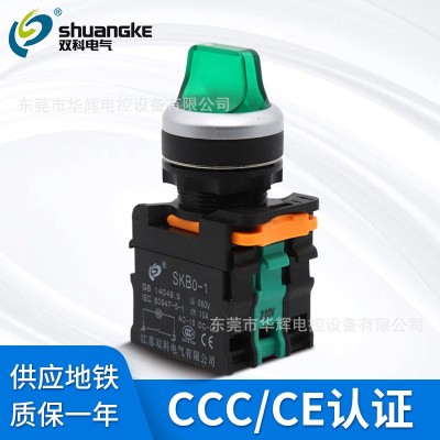 双科正品自洁防水急停开关 22mm SKB0-PZ4自锁紧急停止开关可带灯图5