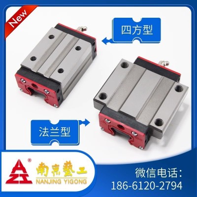 南京工艺滑块直线导轨导轨GGB16 20 25 30 35 45图4