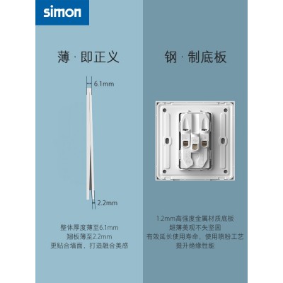 西蒙开关插座I6Air白色超薄钢底板家用大间距一开五孔USB空调插