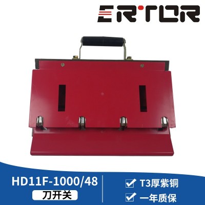 防误型刀开关HD11F-600A1000A1500A 28/38/48开启式单投闸刀带盖图2