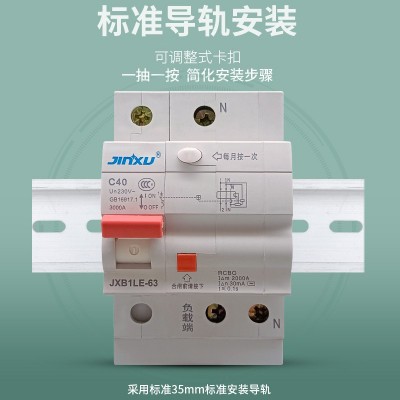 JXB1LE-63漏电断路器 漏电保护器 金旭 断路器图4