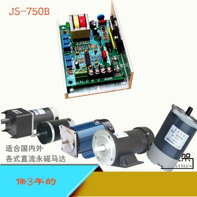【1HP直流调速器】1HP直流马达调速器220V图5