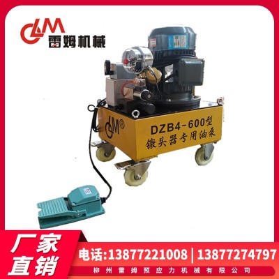 DZB4-600型镦头器专用油泵 电动油泵 高压油泵 液压油泵 镦头器