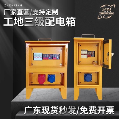 三级配电箱工地配电箱防爆插头箱三级电箱两动力一照明配电柜防雨图5