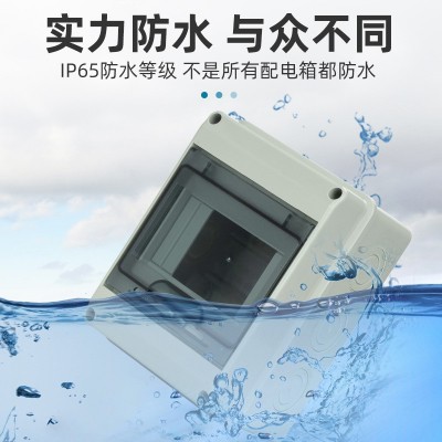 塑料防水配电箱户外防雨漏保空开盒新能源充电桩HT-5回路开关盒图4
