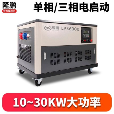 汽油发电机220V/380V家用小型单相3KW/10/15/20千瓦三相电停电用图4