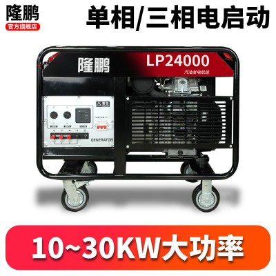 汽油发电机220V/380V家用小型单相3KW/10/15/20千瓦三相电停电用图2