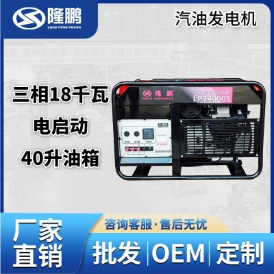 汽油发电机220V/380V家用小型单相3KW/10/15/20千瓦三相电停电用图3