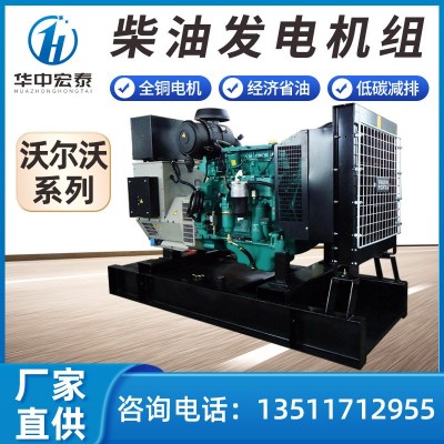 厂家直供 沃尔沃柴油发电机组100/200/500KW柴油发电机组支持定制图2