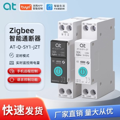 涂鸦zigbee智能通断器定时语音手机远程控制电量导轨式开关断路器图4