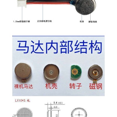 1027背背佳手机震动器扁平马达 按摩仪纽扣微型振动器直 流电机图4