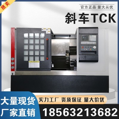 斜床身数控斜车 TCK40/TCK50 车铣复合斜车数控车削刀塔机cnc斜轨