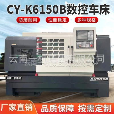 云南一机CY-K6150Bx1000数控车床三档变速CK6150B大孔径数控车床图2