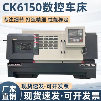 云南一机CK6150/6140数控车床双线轨高精度三挡变频卧式数控车床图5