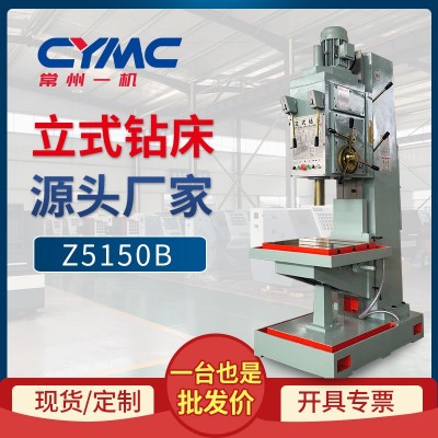 立式钻床Z5150B钻床小型方孔立式深孔钻床全自动进刀现货常州一机图5