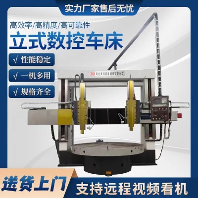 数控立车车床 大型双柱立车机床C5225Z重型立式机床源头厂家销售图2
