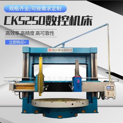 数控立车车床 大型双柱立车机床C5225Z重型立式机床源头厂家销售图4