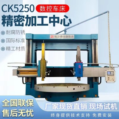数控立车车床 大型双柱立车机床C5225Z重型立式机床源头厂家销售图3
