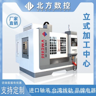 厂家供应XH850立式加工中心重切削台湾刀库铣床二手机床图5