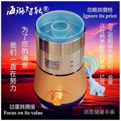 高校科研全自动不锈钢打磨粉机世间先得真超细海璐智能纳米粉碎机图2