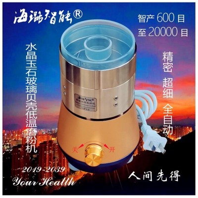 科研健康全自动不锈钢打磨粉机小型精机真超细海璐智能纳米粉碎机图3