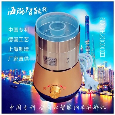 出口德日英美国超细磨粉机世间先得全自动精机海璐智能纳米粉碎机图2