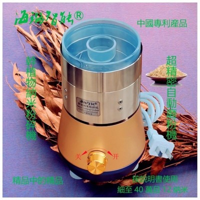 出口德日英美国超细磨粉机世间先得全自动精机海璐智能纳米粉碎机图4