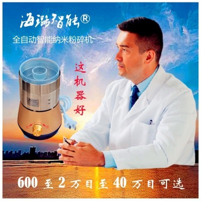 中药材全自动不锈钢磨粉机世间先得真超细低温海璐智能纳米粉碎机图2