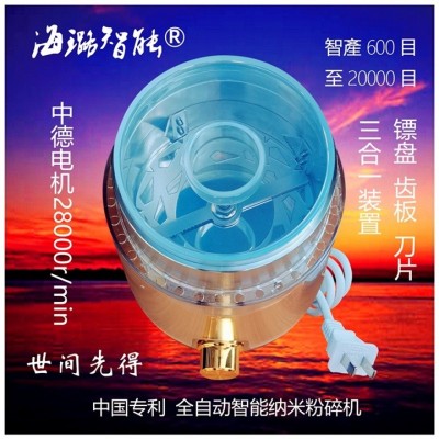 中药材全自动不锈钢磨粉机世间先得真超细低温海璐智能纳米粉碎机图5