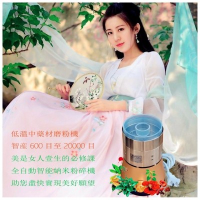 生命科学全自动低温中药打粉机真超细中国专利海璐智能纳米粉碎机图4