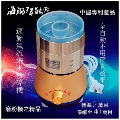 全自动不锈钢真超细磨粉机科研制样分析精密机海璐智能纳米粉碎机图4