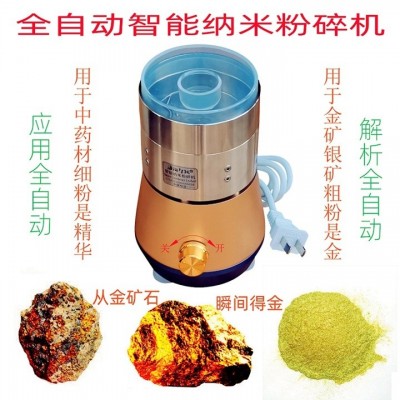 科研实验室智能纳米粉碎机磨粉机全自动不锈钢小型低温超细研磨机图5