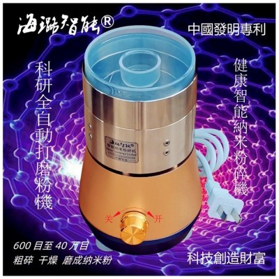 创业机器全自动不锈钢打粉机海璐智能纳米粉碎机智产600目至2万目图2