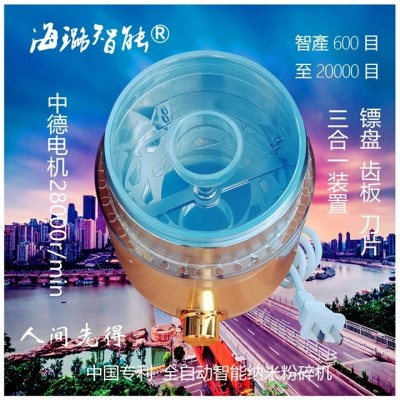 创业机器全自动不锈钢打粉机海璐智能纳米粉碎机智产600目至2万目图4
