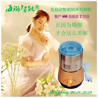 创业机器全自动不锈钢打粉机海璐智能纳米粉碎机智产600目至2万目图5