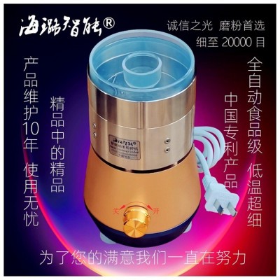 美容面膜全自动不锈钢磨粉机海璐智能纳米粉碎机智产万目超细粉图2