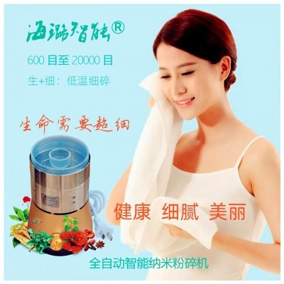 好看又好用低温中药打粉机全自动海璐智能纳米粉碎机600目图5