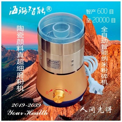 东方科研精品磨粉机世间先得全自动真超细低温海璐智能纳米粉碎机图2