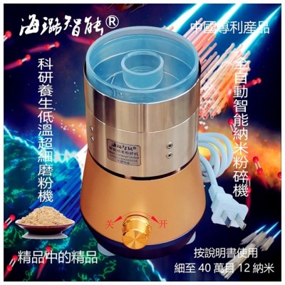 沉香全自动低温中药打磨粉机科研精机海璐智能纳米粉碎机厂家直供图4