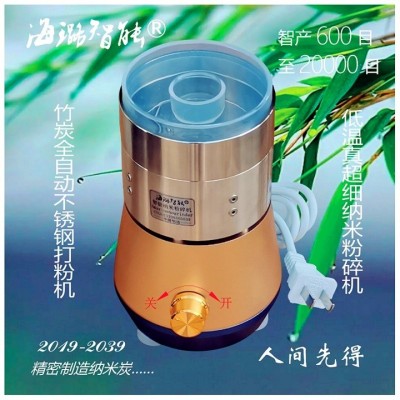 大健康全自动低温中药打粉机海璐智能纳米粉碎机智产600目图6