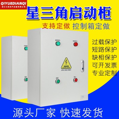 星三角降压启动柜不锈钢电动机降压配电箱减压软启动柜防水电机图5