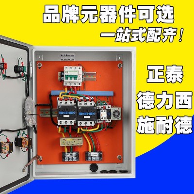 星三角降压启动柜不锈钢电动机降压配电箱减压软启动柜防水电机图4